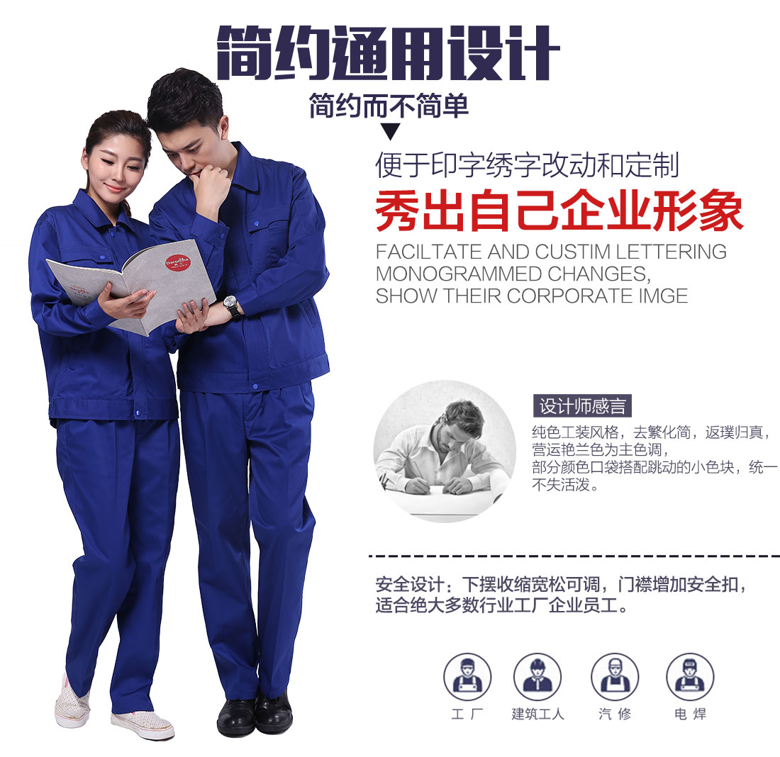 化工廠工作服設(shè)計解析