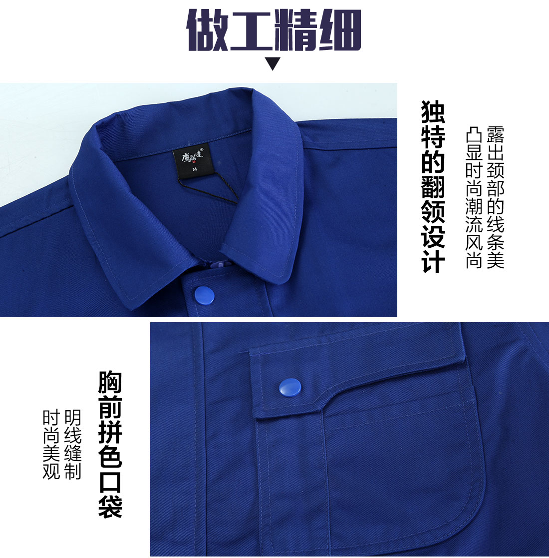 化工廠工作服細(xì)節(jié)特點