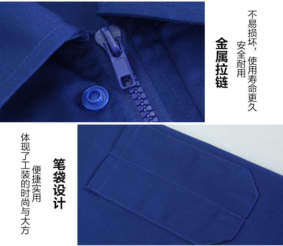 化工廠工作服細(xì)節(jié)展示