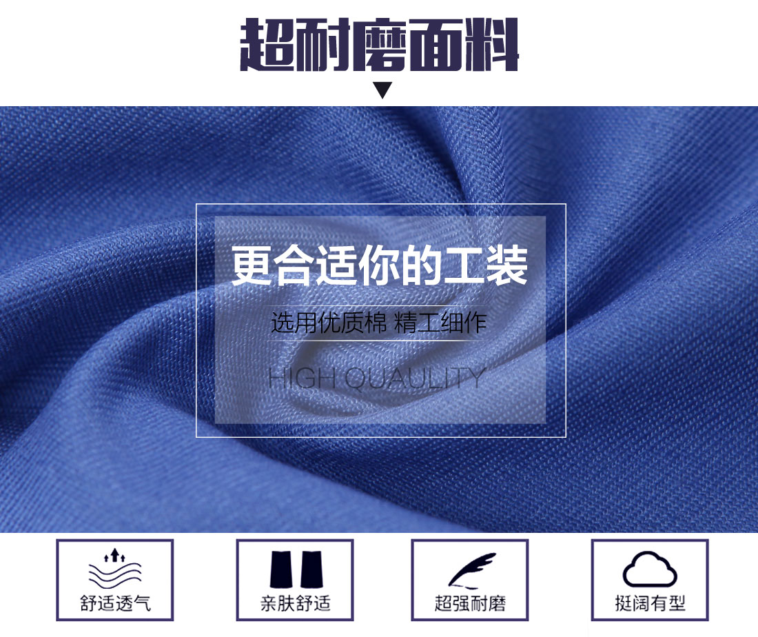 車間春秋工作服面料耐磨，舒適，透氣