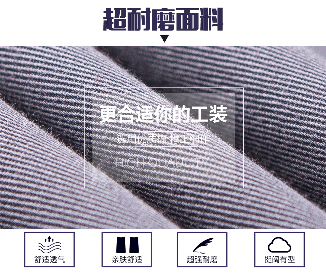 反光條工作服長袖面料耐磨，舒適，透氣