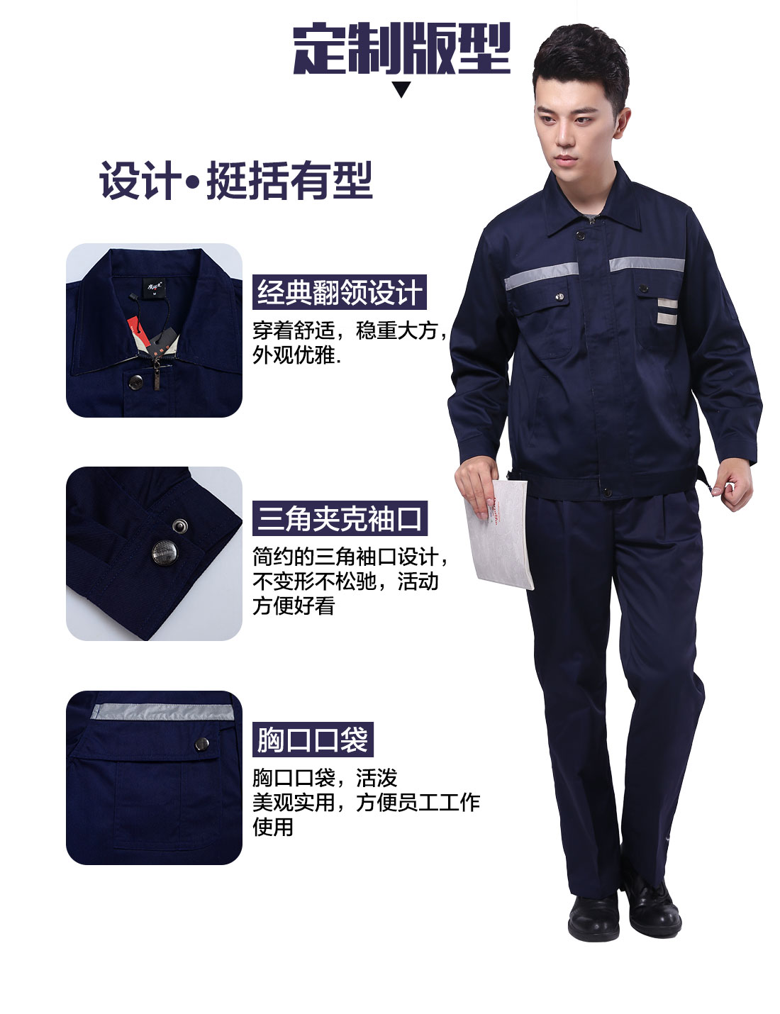 設(shè)計師車間工作服上衣定制版型