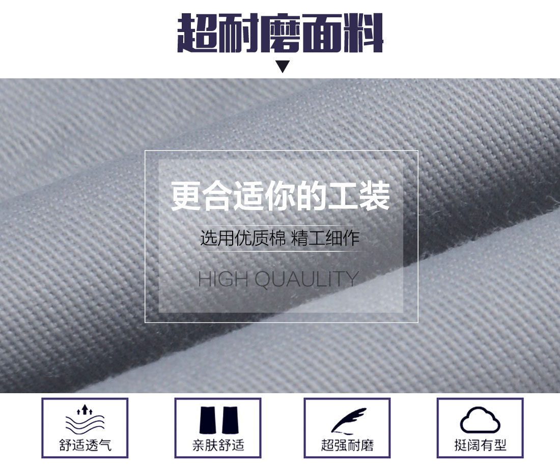 春秋工作服套裝面料耐磨，舒適，透氣