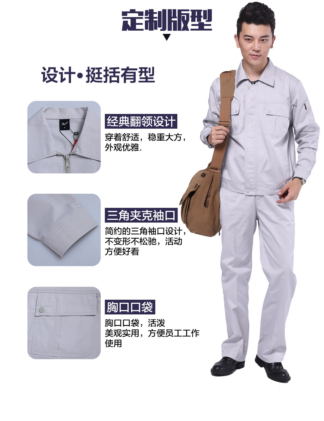 春秋工作服套裝的3D立體版型設(shè)計