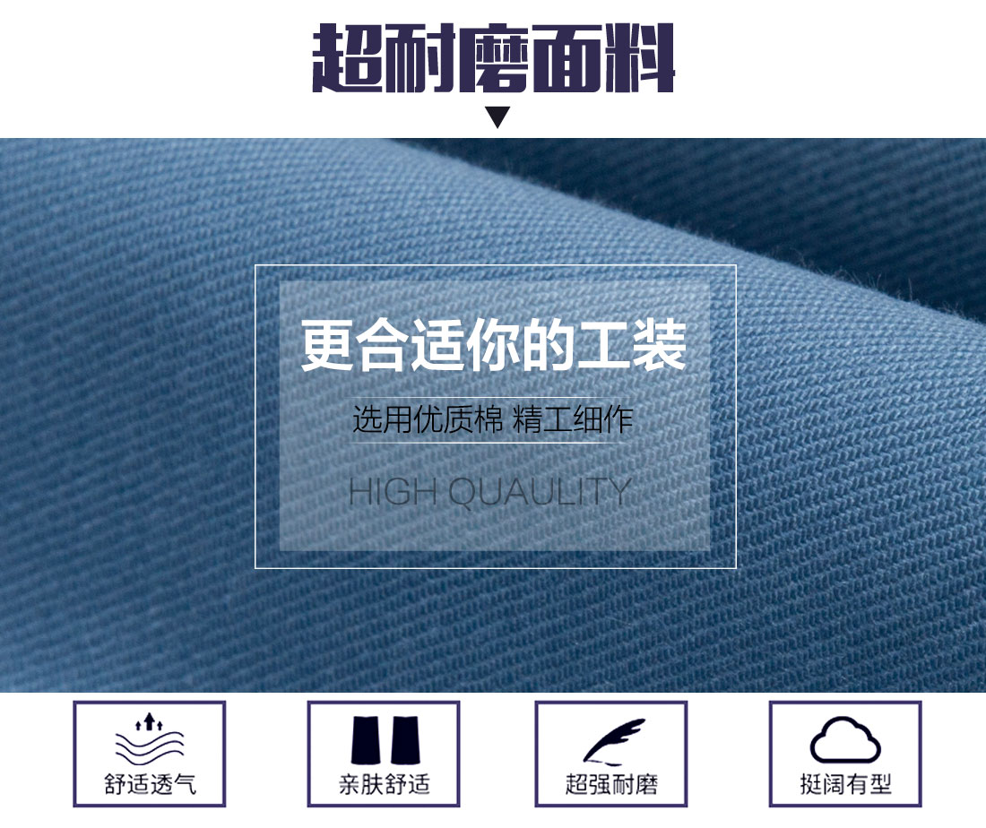  五金塑膠廠工作服面料耐磨，舒適，透氣