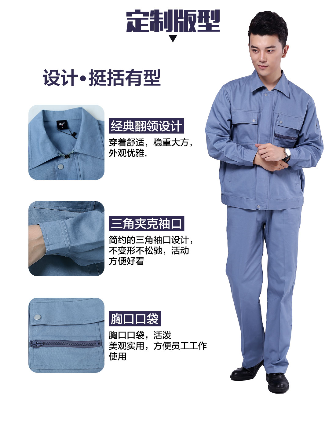  五金塑膠廠工作服的3D立體版型設(shè)計