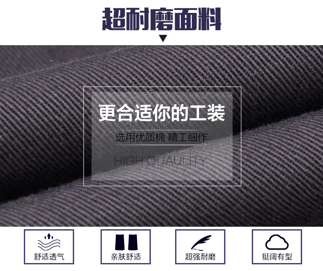 春秋工作服面料耐磨，舒適，透氣