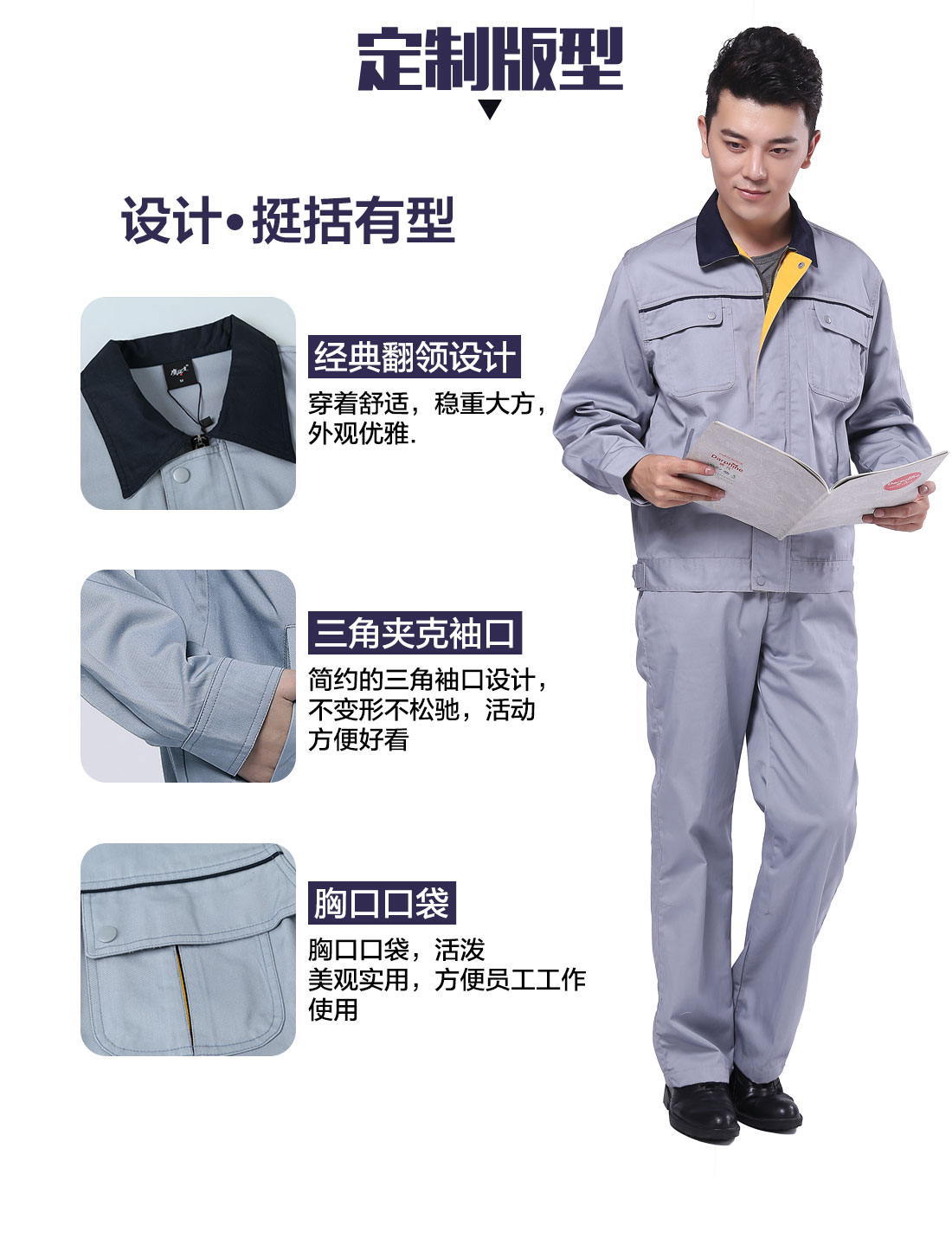 設(shè)計(jì)師設(shè)計(jì)單位車間工作服定做版型