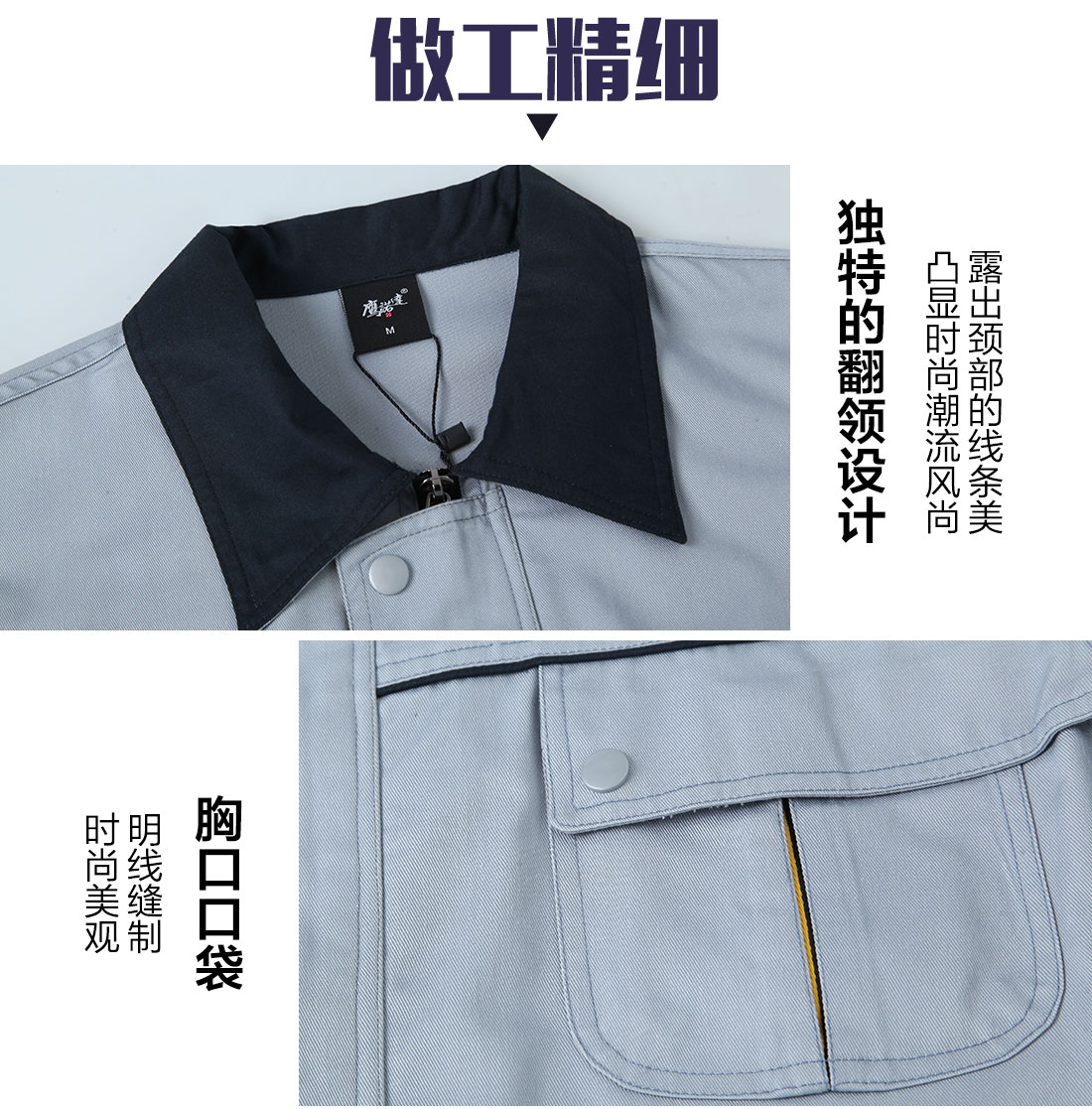 精工細(xì)作單位車間工作服