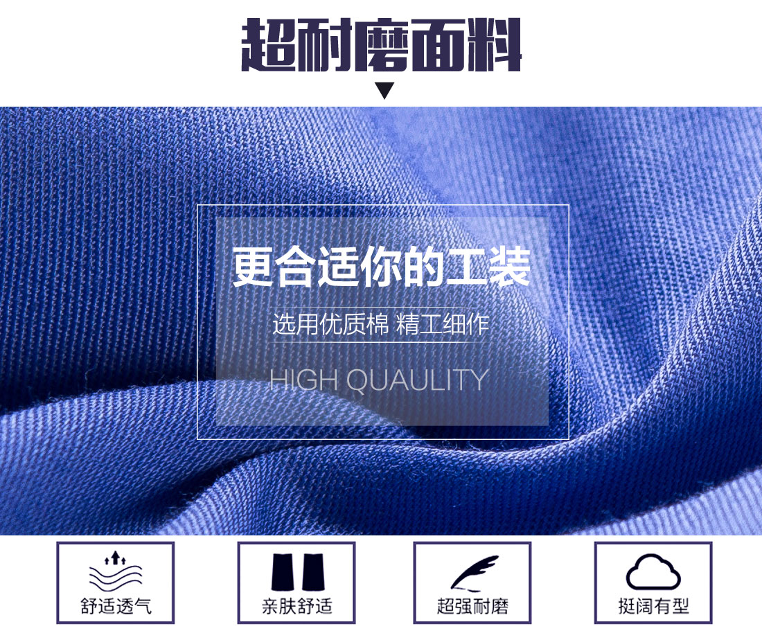 汽修工作服 面料耐磨，舒適，透氣