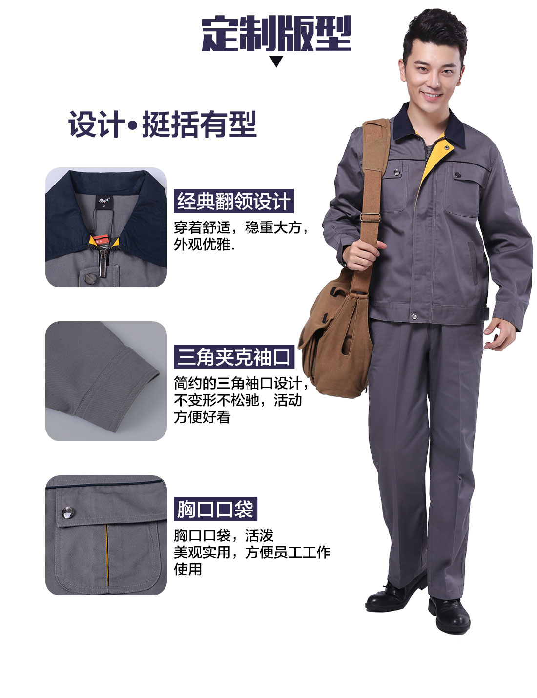 設(shè)計師員工工服定做版型