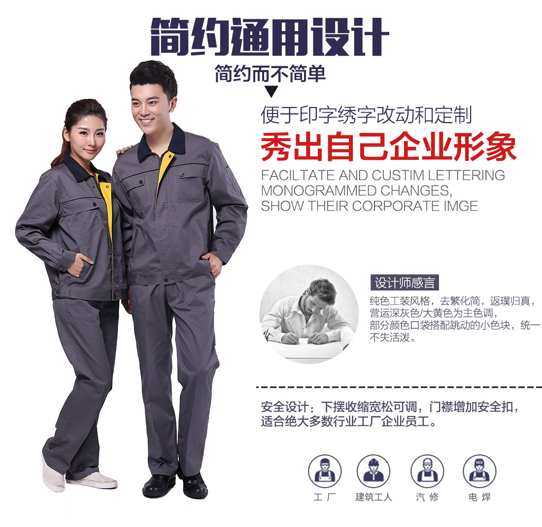 企業(yè)員工工服款式設(shè)計