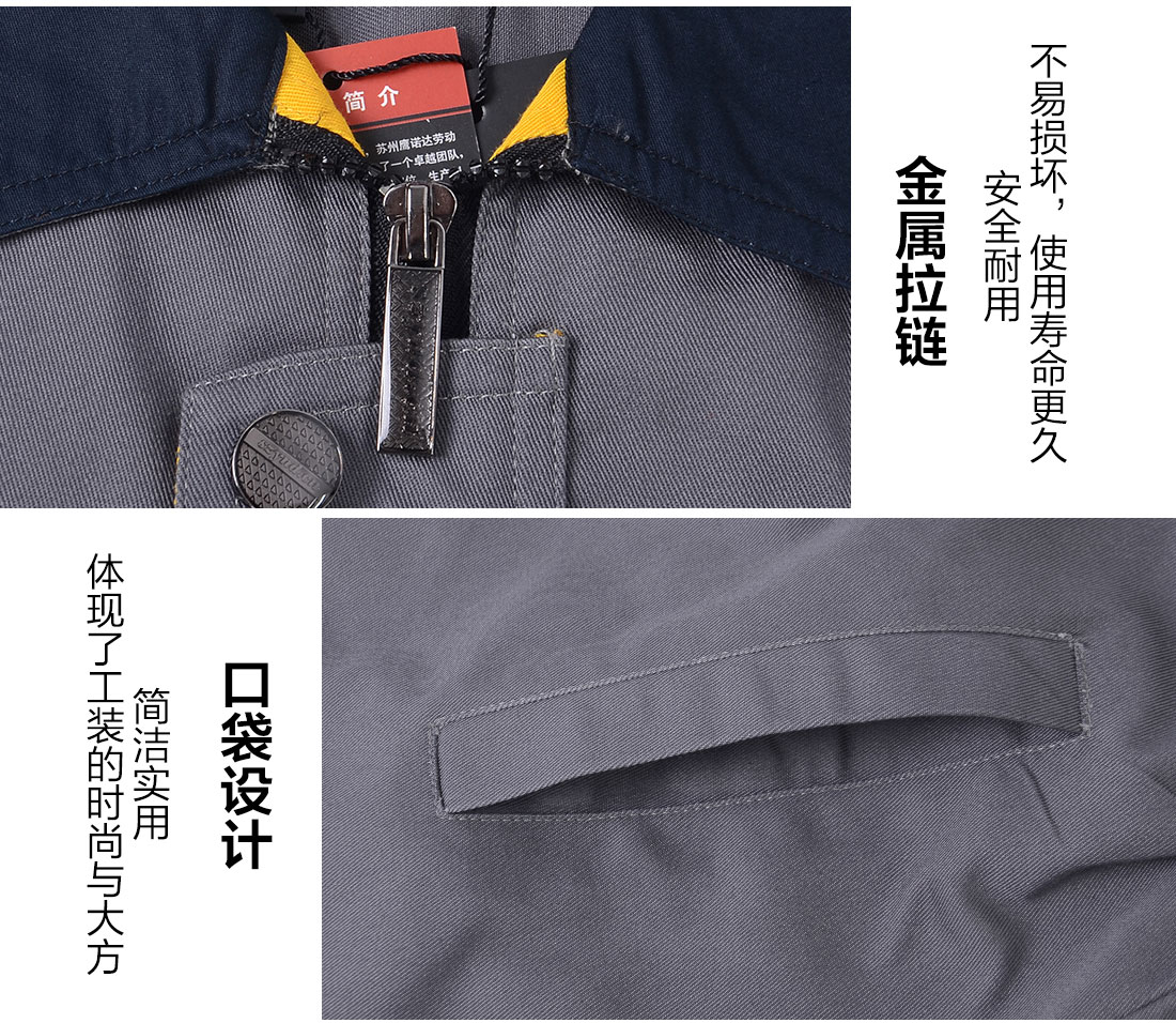 員工工服細(xì)節(jié)特點
