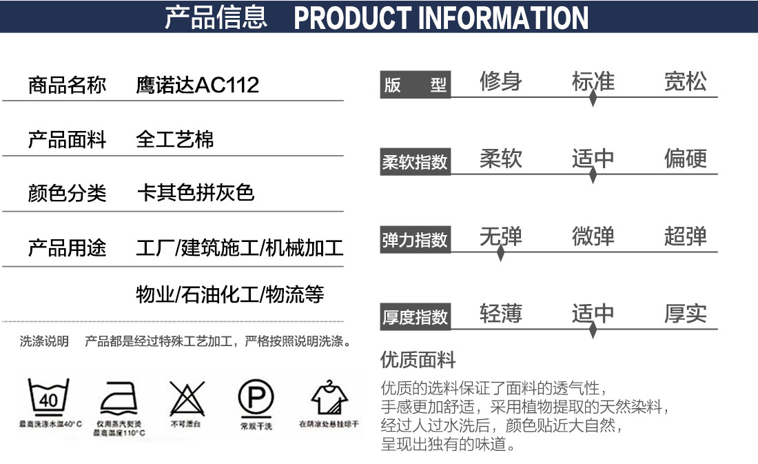 化工車間工作服產(chǎn)品信息
