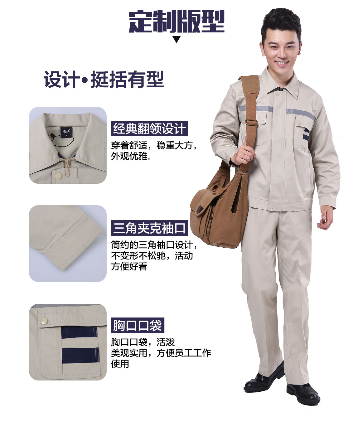 設(shè)計師設(shè)計化工車間工作服定制版型