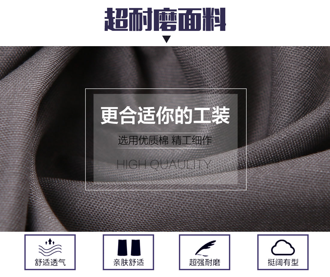 男士工作服套裝長袖面料耐磨，舒適，透氣