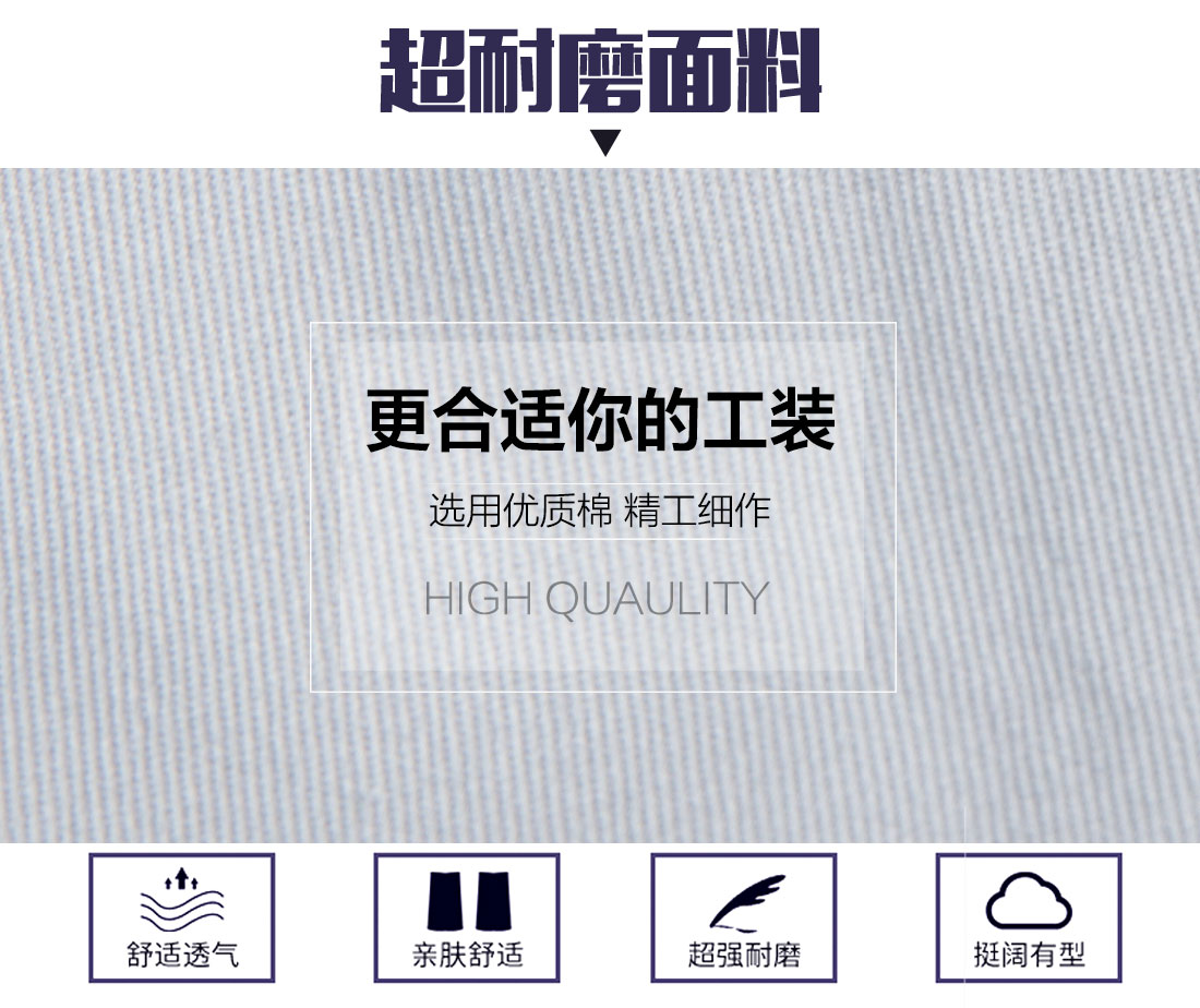 車間工作服面料耐磨，舒適，透氣
