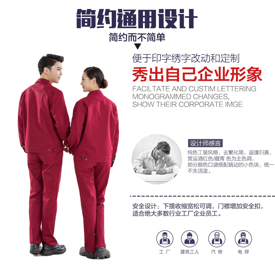 寧夏工作服設(shè)計(jì)
