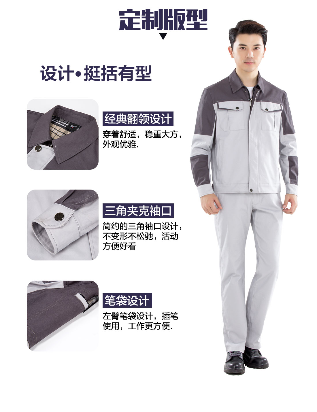 寧夏工作服設(shè)計定制版型