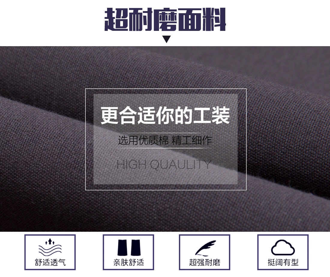 車間工作服面料耐磨，舒適，透氣