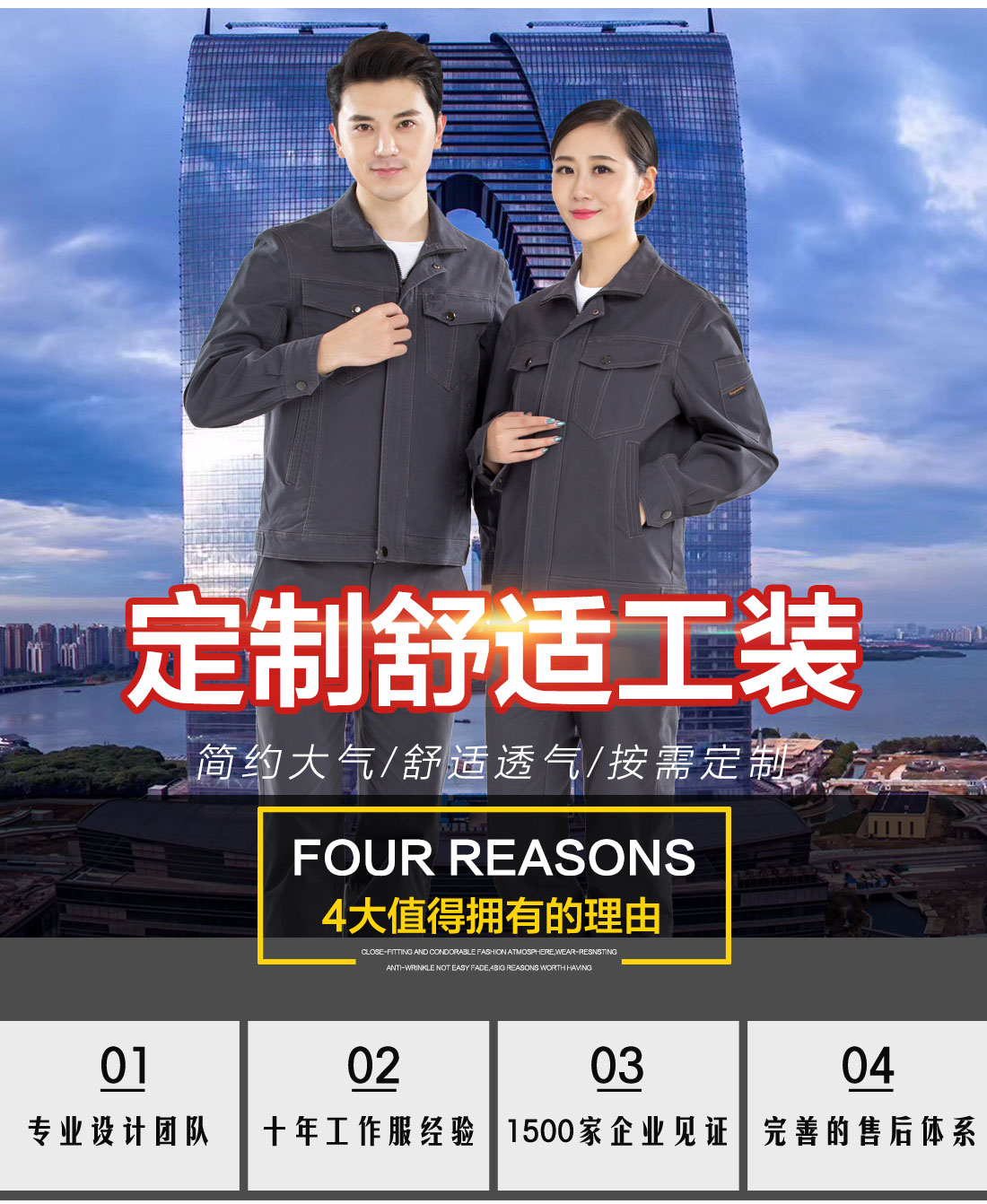 鷹諾達(dá)2018新款工作服款式圖片 鷹諾達(dá)2018新款工作服款式圖片