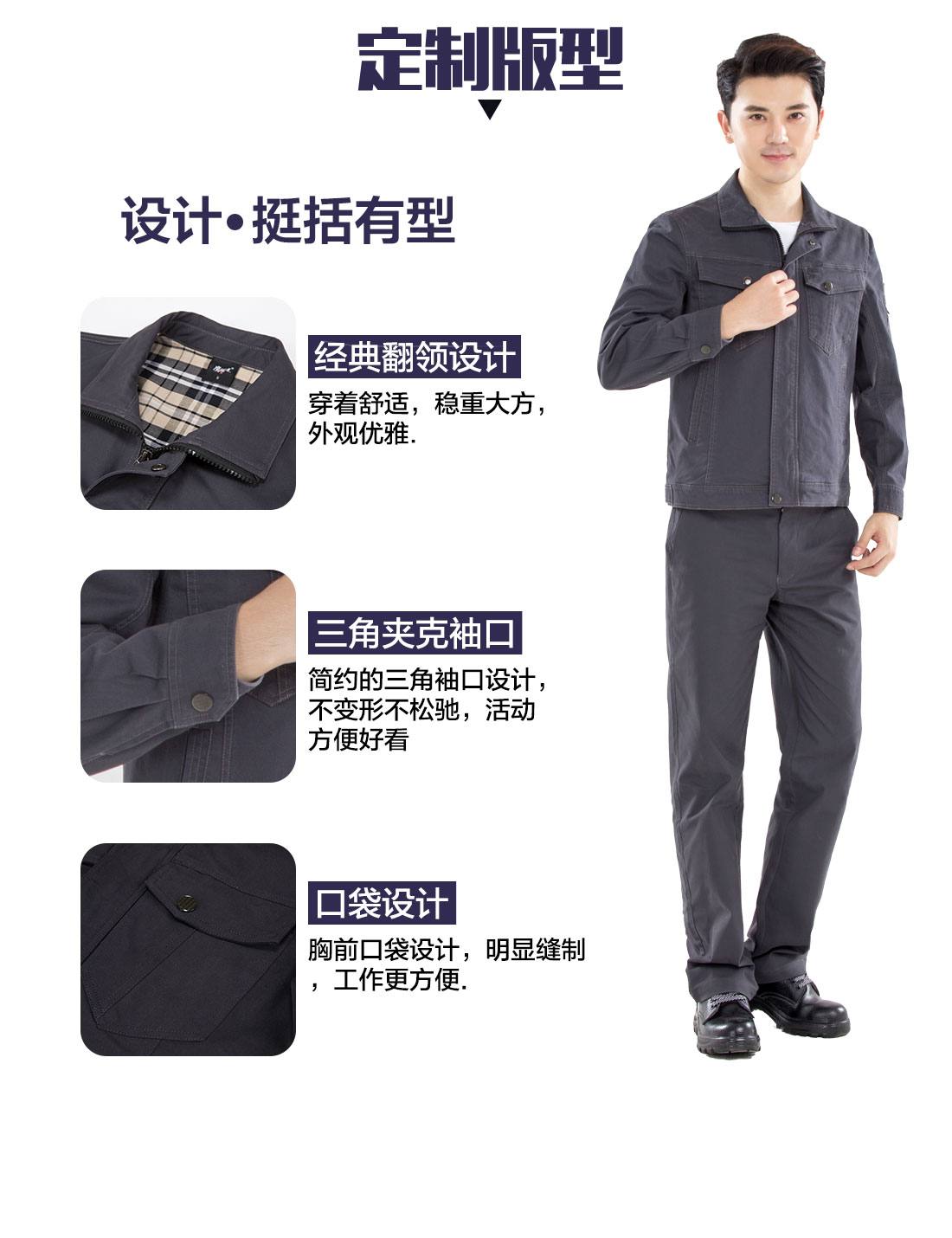 2018新款工作服版型設(shè)計(jì) 2018新款工作服版型設(shè)計(jì)