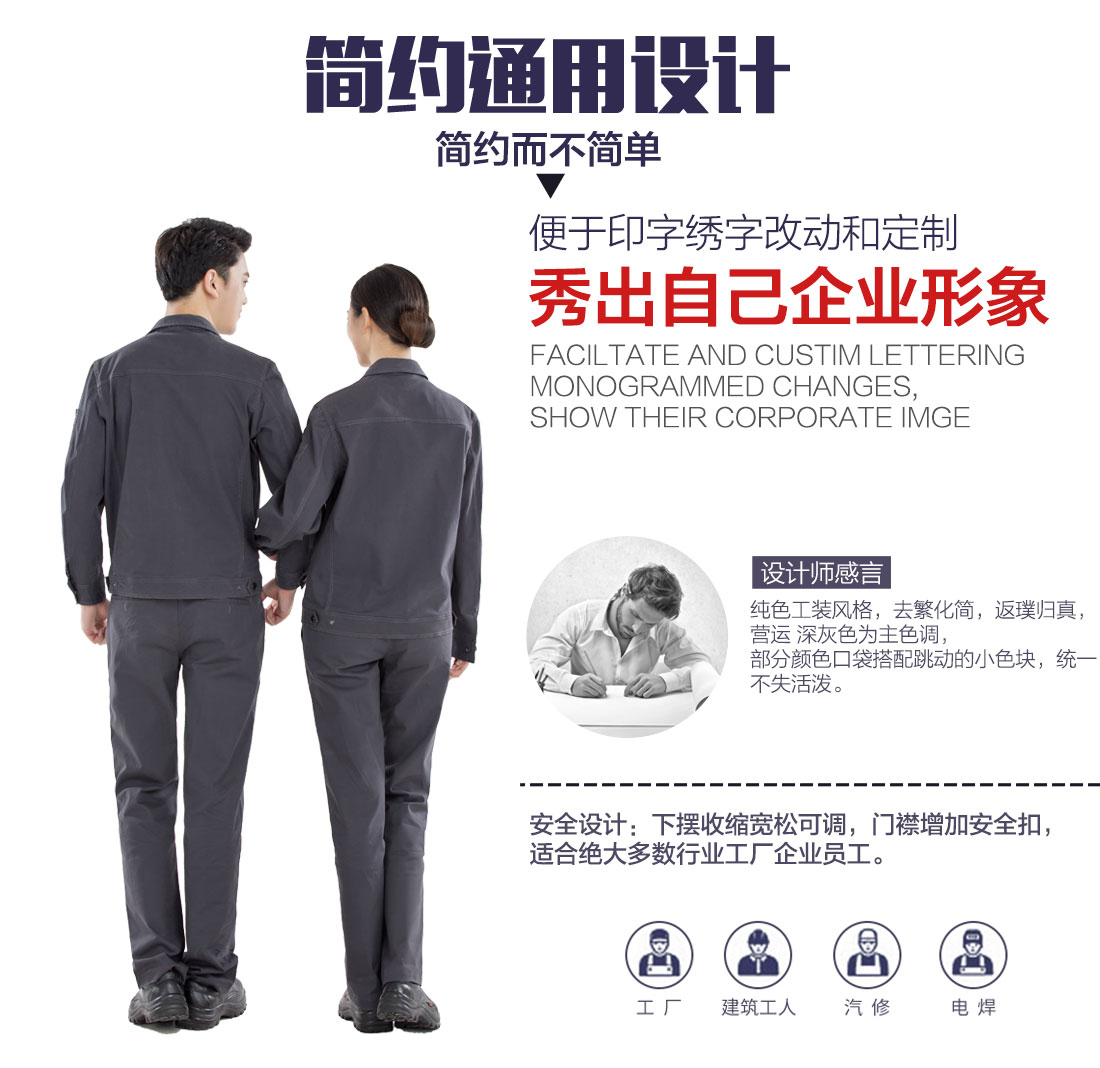 2018新款工作服設(shè)計(jì)解析 2018新款工作服設(shè)計(jì)解析