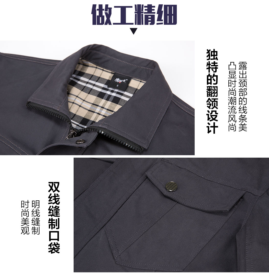 2018新款工作服細(xì)節(jié)特點(diǎn) 2018新款工作服細(xì)節(jié)特點(diǎn)