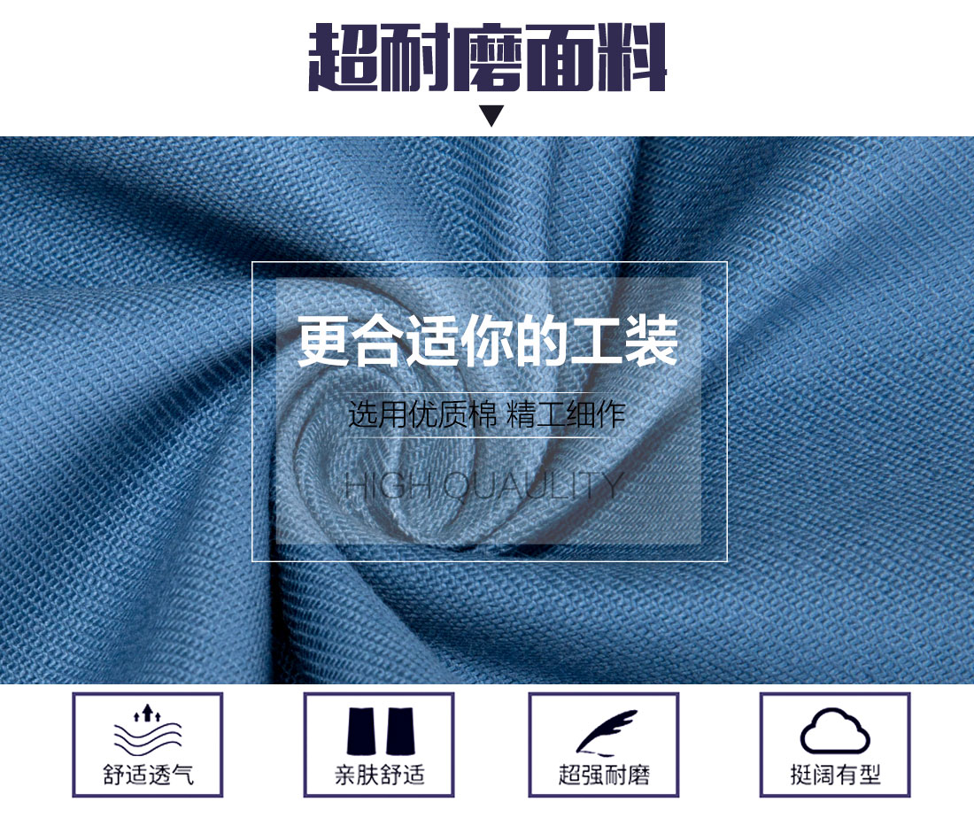 新款秋季工作服面料耐磨，舒適，透氣