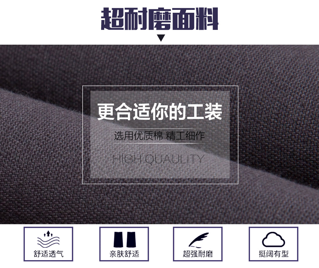 工服訂制面料耐磨，舒適，透氣