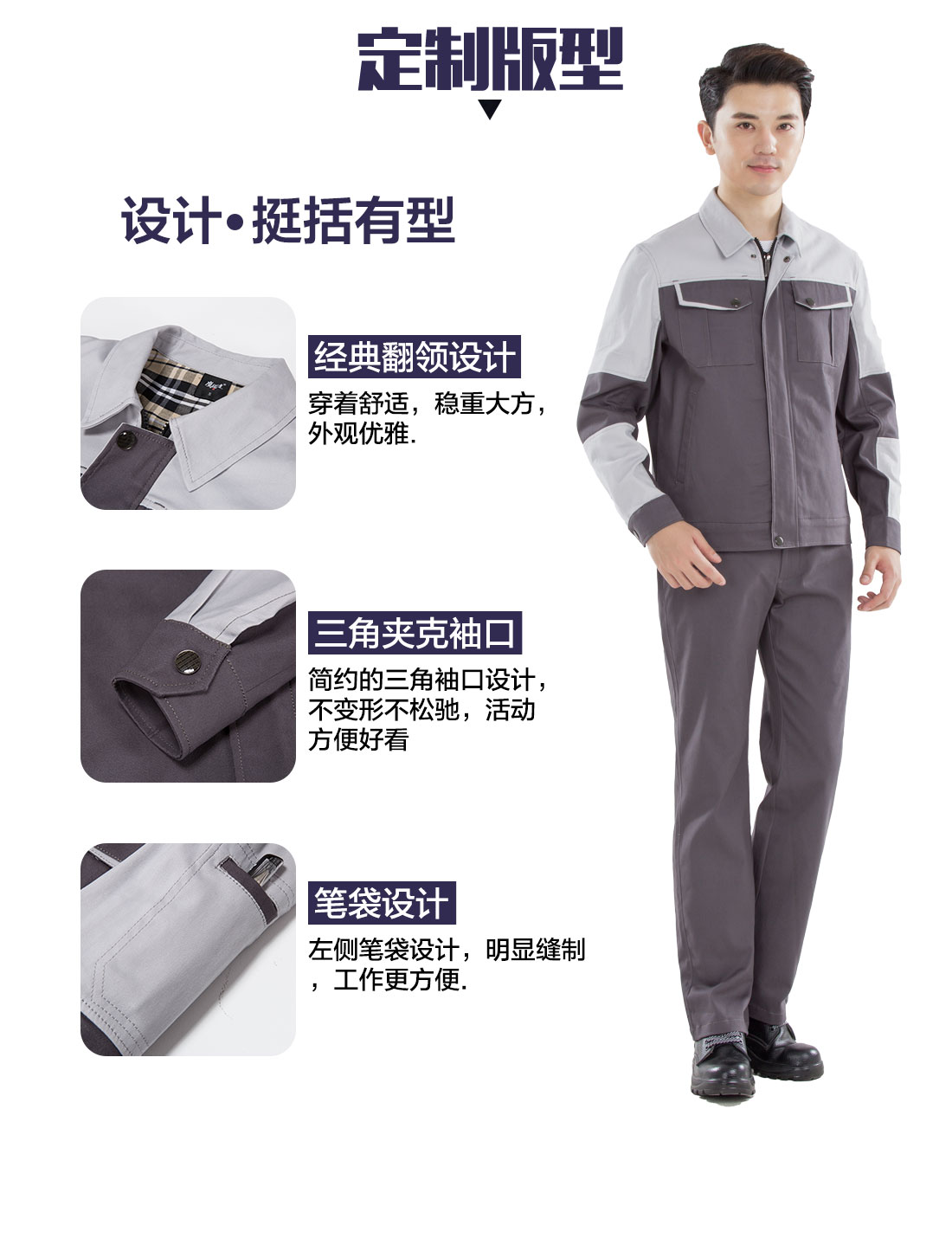 工服訂制的3D立體版型設(shè)計(jì)