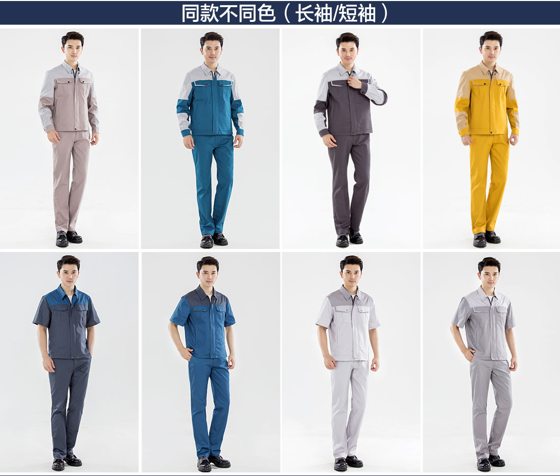 工服訂制的其他款式