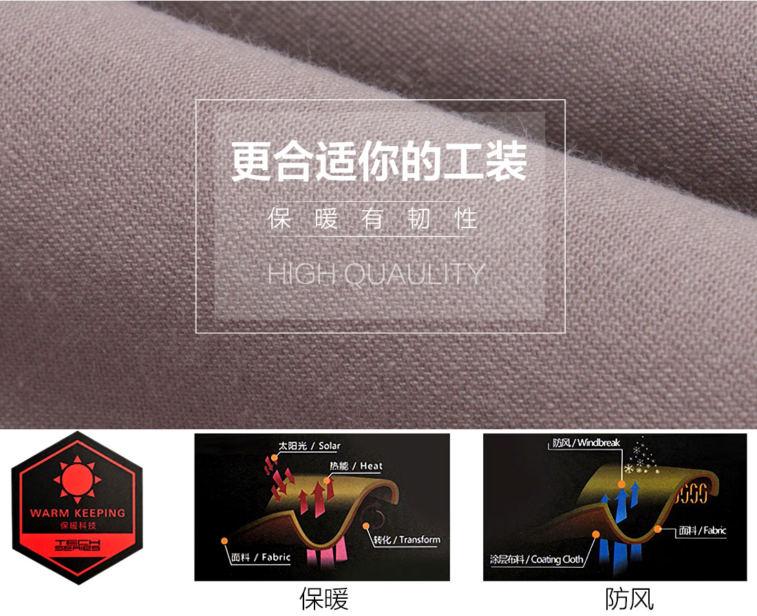 冬季工作服面料耐磨，舒適，透氣