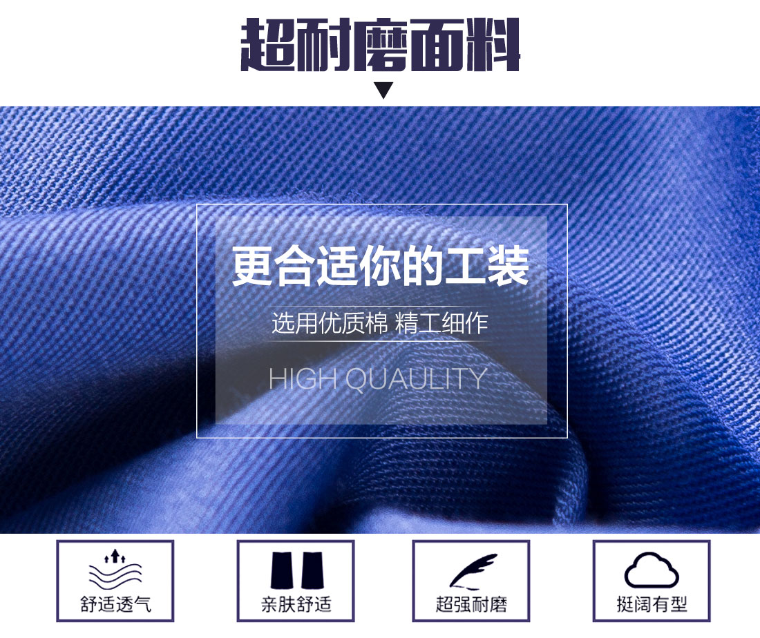 南通工作服面料耐磨，舒適，透氣