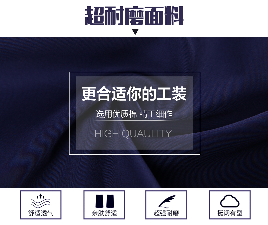 物流運輸工作服面料耐磨，舒適，透氣