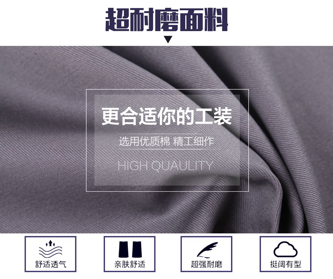 夏季勞保工作服面料耐磨，舒適，透氣