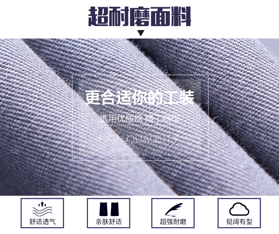訂做員工工作服面料耐磨，舒適，透氣