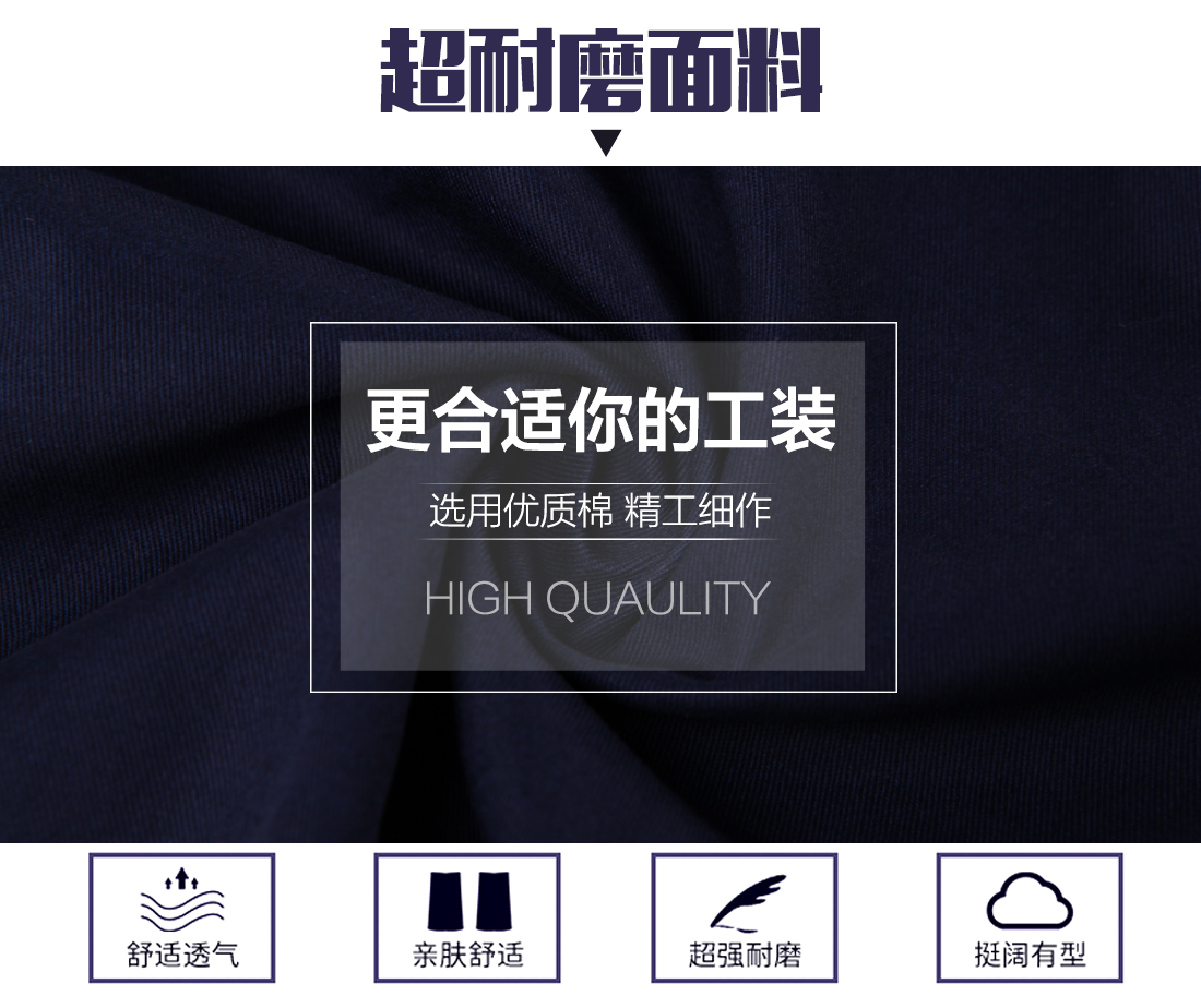 夏季工作服套裝面料耐磨，舒適，透氣