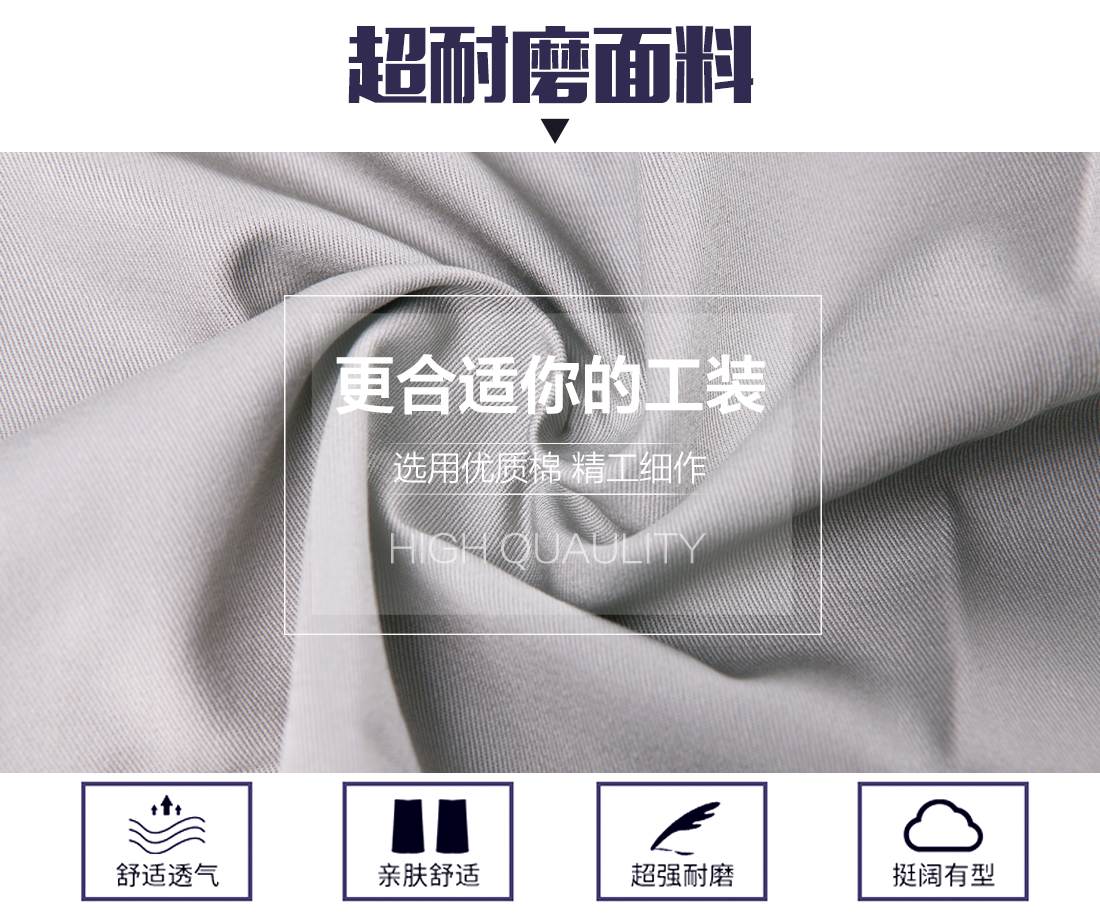 蘇州夏季工作服面料耐磨，舒適，透氣