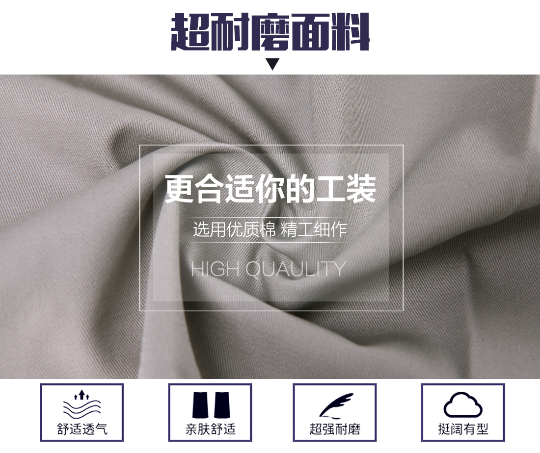 短袖工作服面料耐磨，舒適，透氣