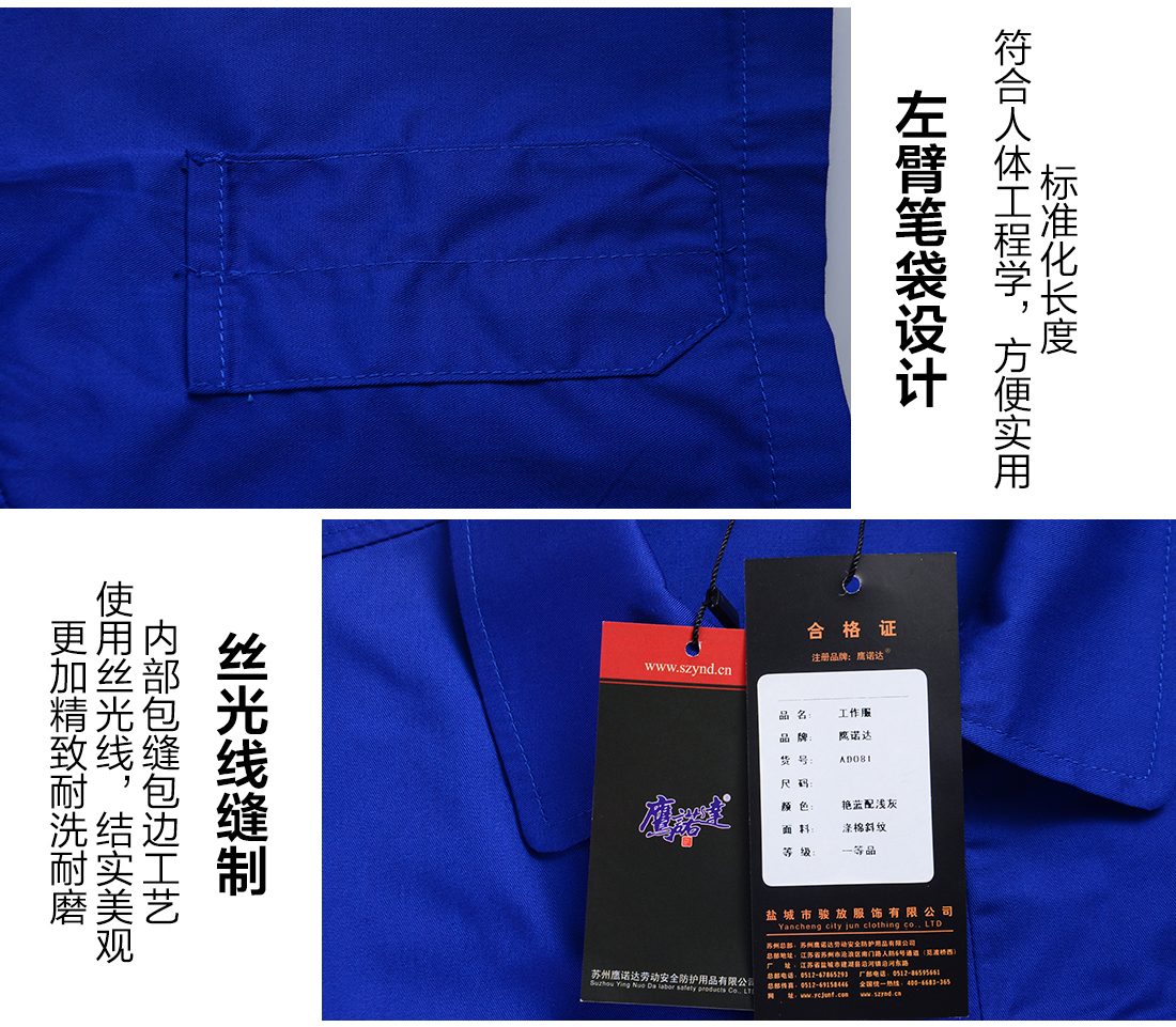 防靜電工作服的細(xì)節(jié)設(shè)計
