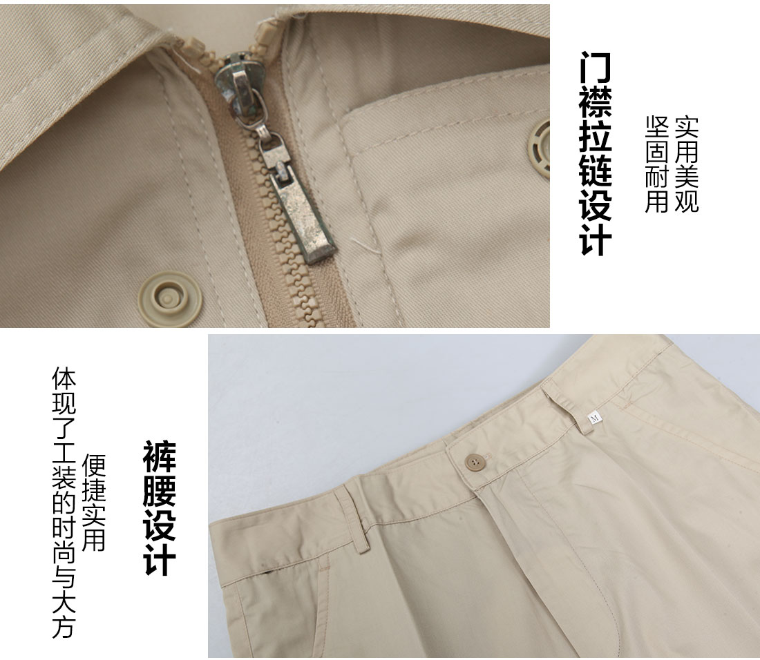 滌棉廠服的細(xì)節(jié)設(shè)計