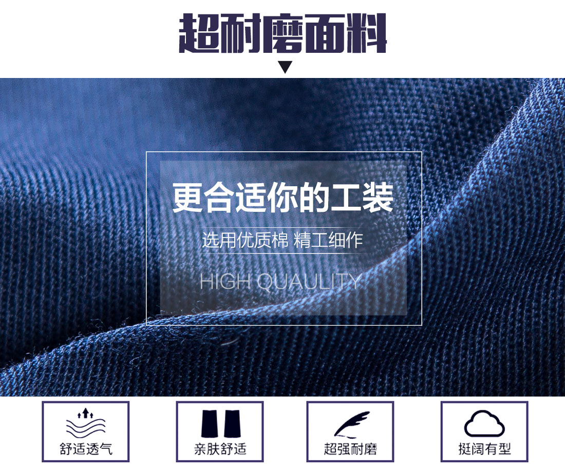 夏季工作服面料耐磨，舒適，透氣