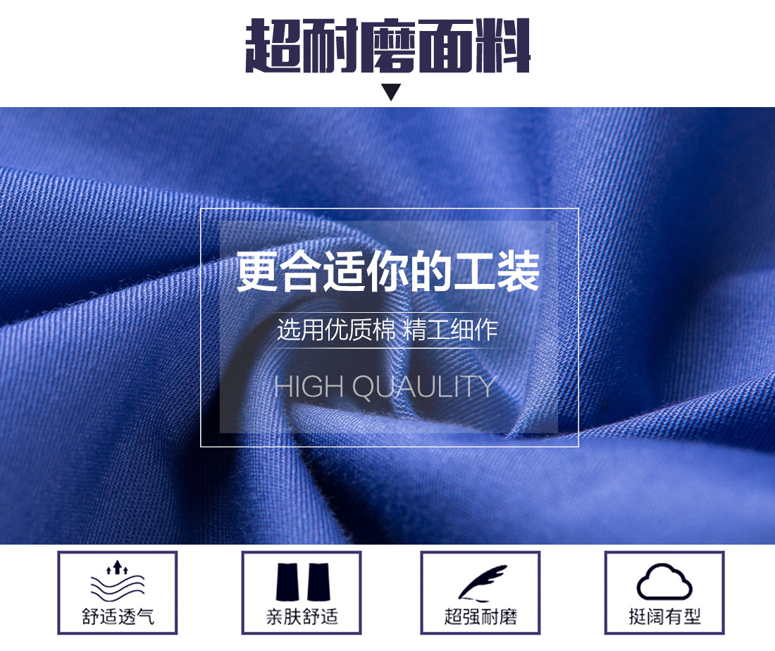 無錫定做工作服面料耐磨，舒適，透氣