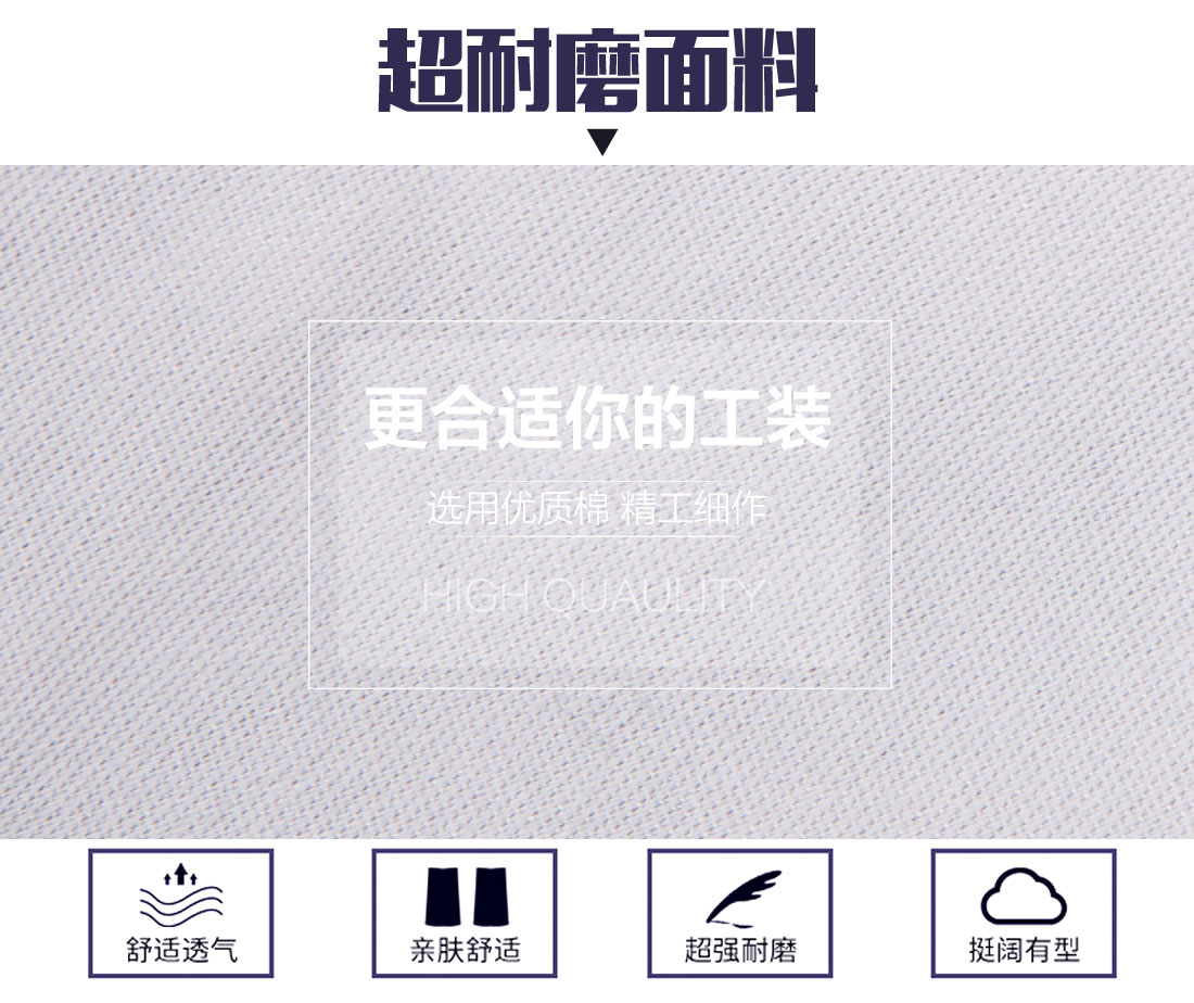 工服訂制選用優(yōu)質(zhì)面料