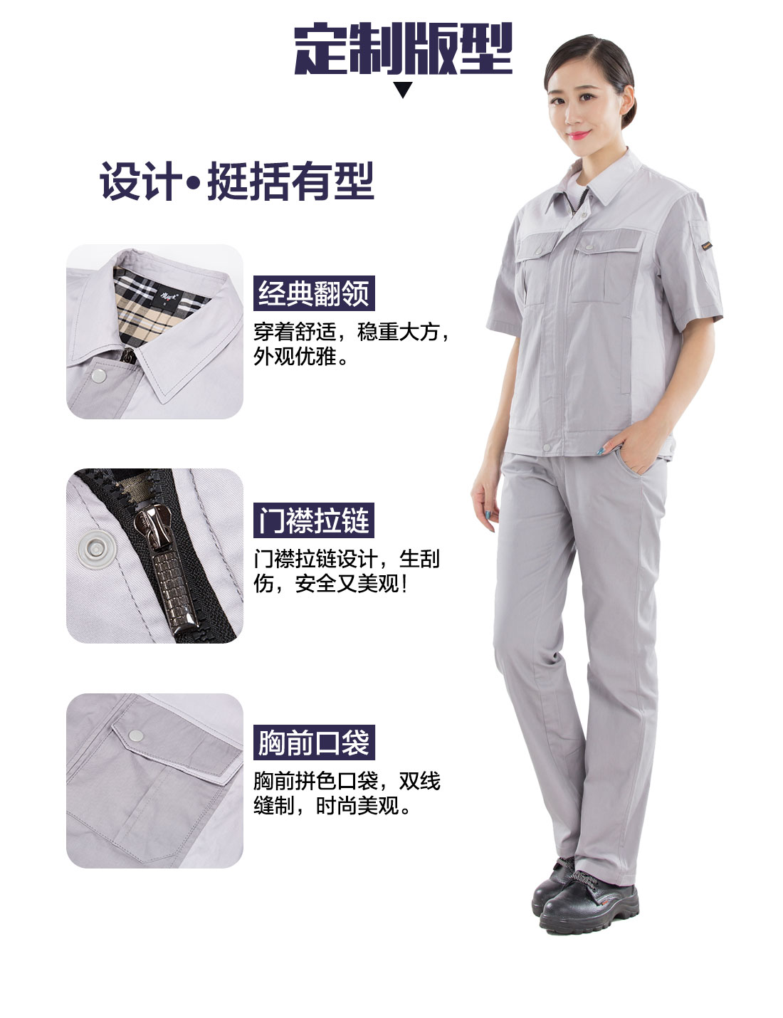 工服訂制的設(shè)計版型