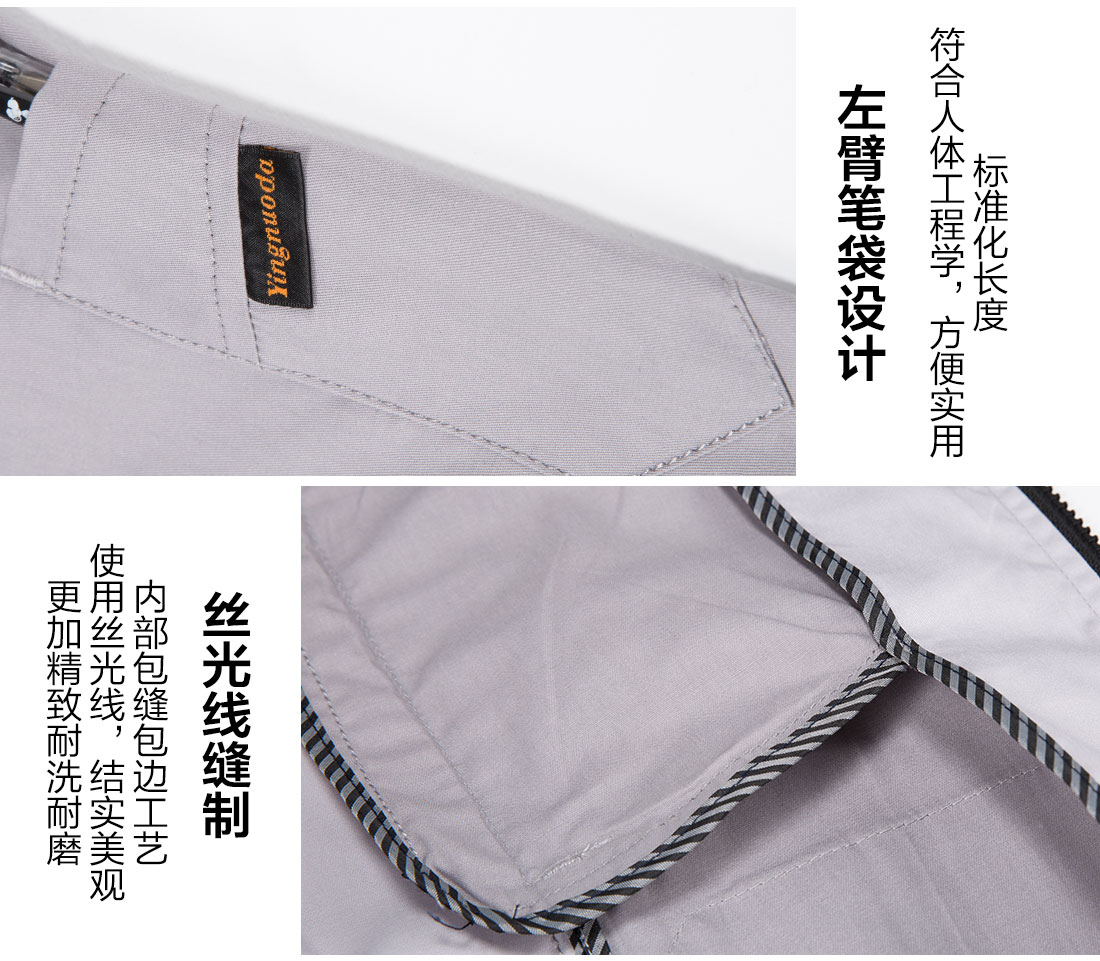 工服訂制的細節(jié)設(shè)計