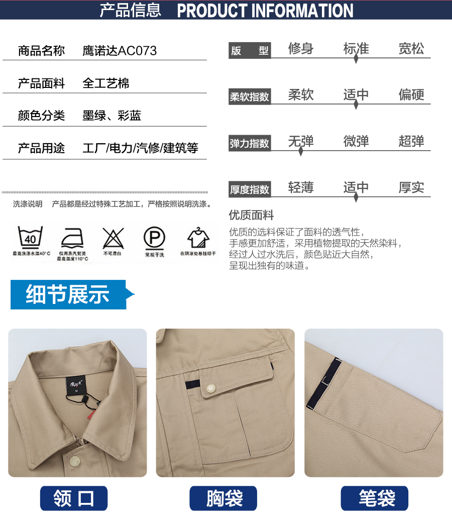 機(jī)械加工工作服款式 機(jī)械加工工作服款式