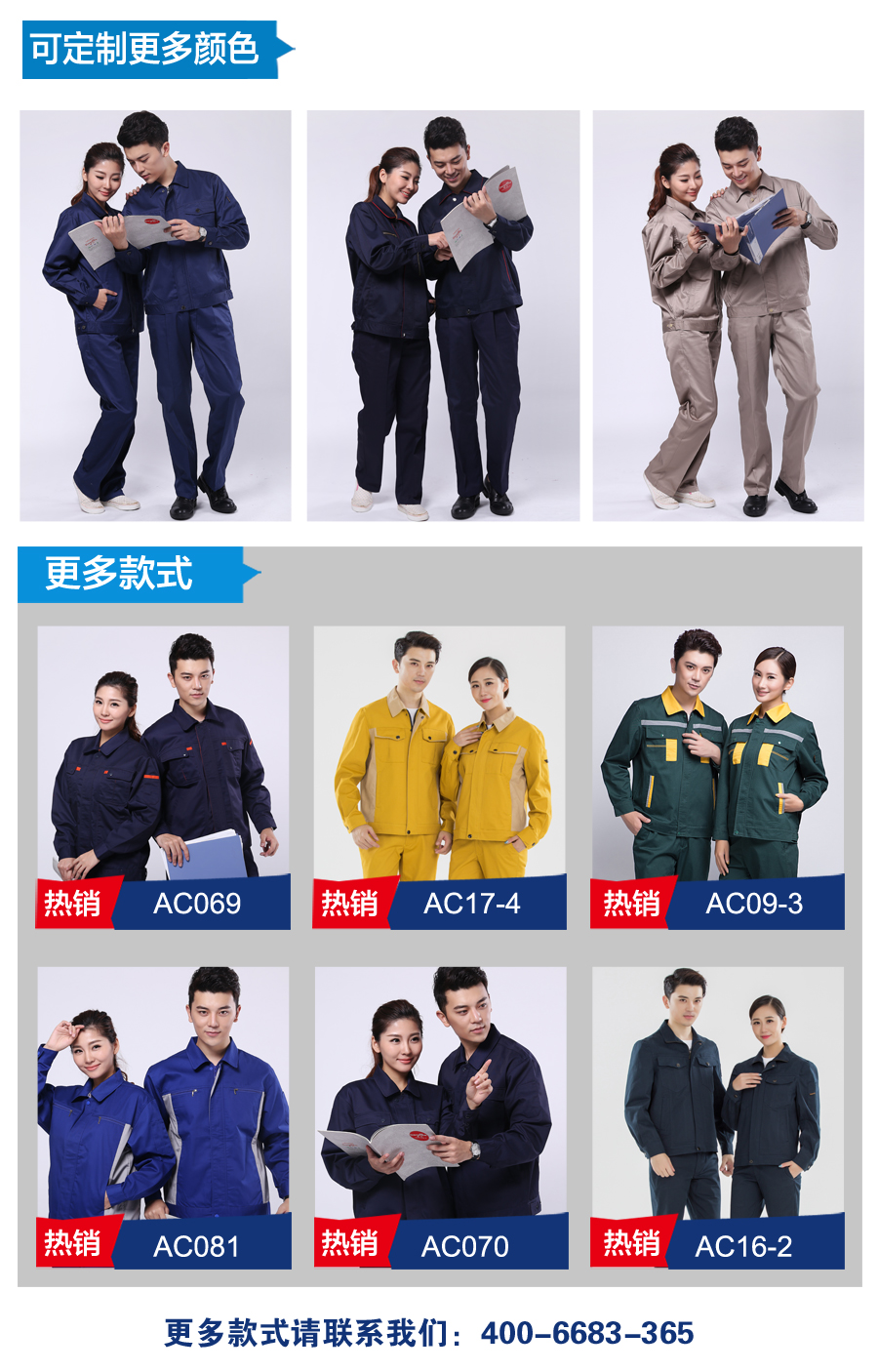  全棉春秋工作服勞?？钍? title=
