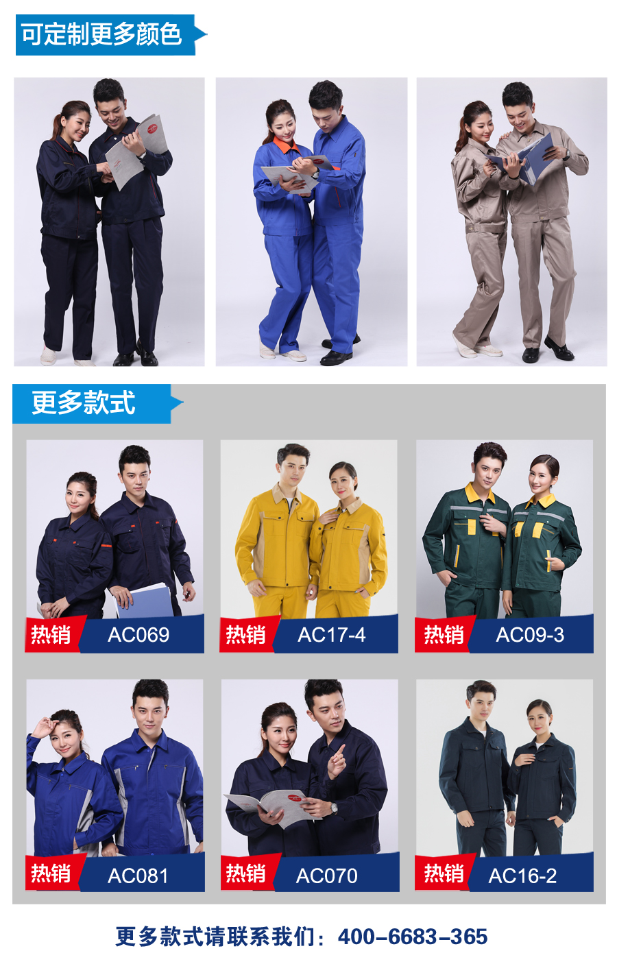  全棉春秋工作服勞?？钍? title=